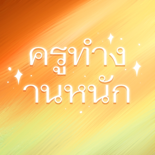 橘色简约泰国文化祝福元素psd格式