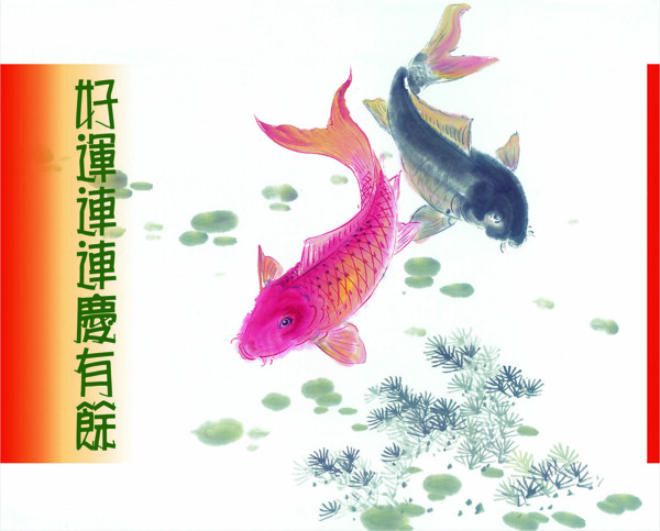 鲤鱼年画