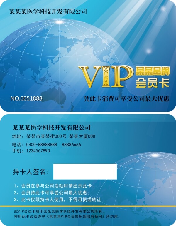 VIP卡图片