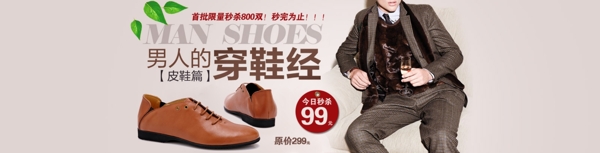 鞋品广告