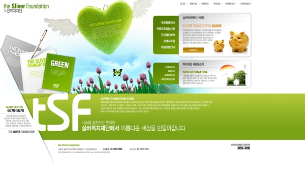 韩国优秀网页模板图