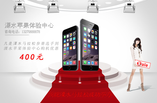 苹果体验中心iphone6直降4000