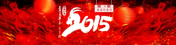 淘宝2015海报