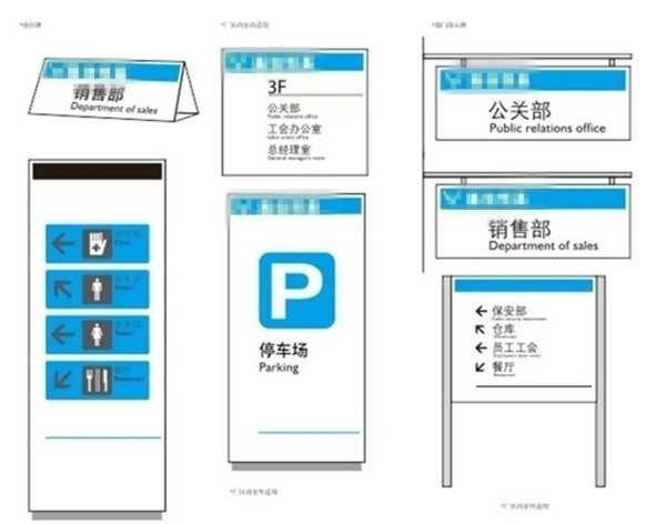 停车指示牌门牌桌牌索引牌设计