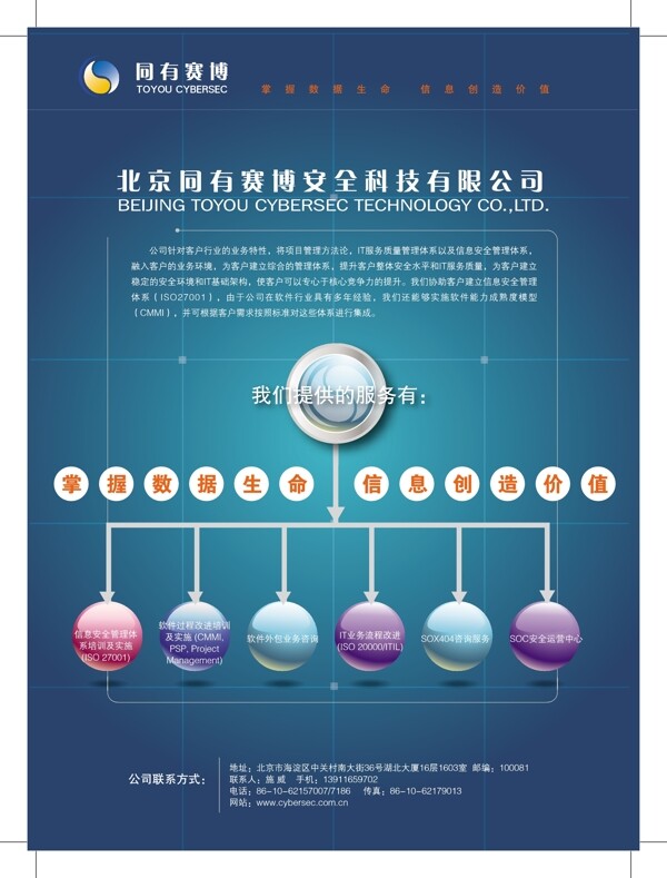 公司宣传页图片