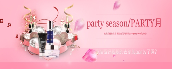 粉色化妆品新品海报