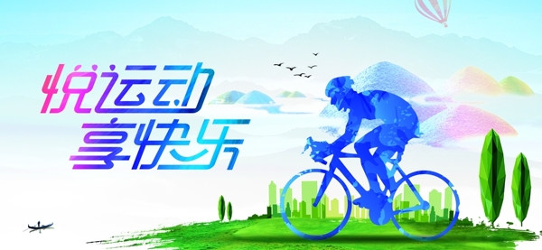 自行车海报图片
