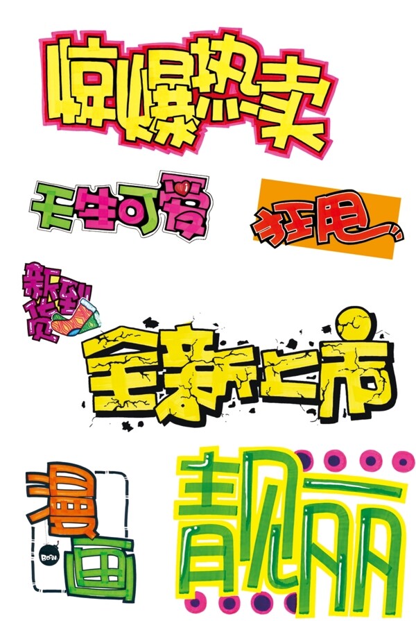 淘宝宝贝描述页文字排版设计3