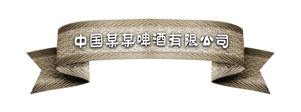 中国古典元素飘带边框框架丝带拿来之古建瑰宝火云携神小品王全集PSD源文件素材
