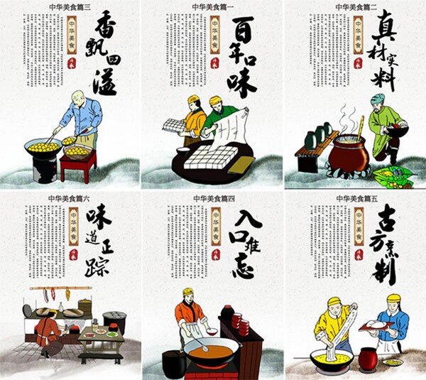 传统中华美食海报PSD分层模板