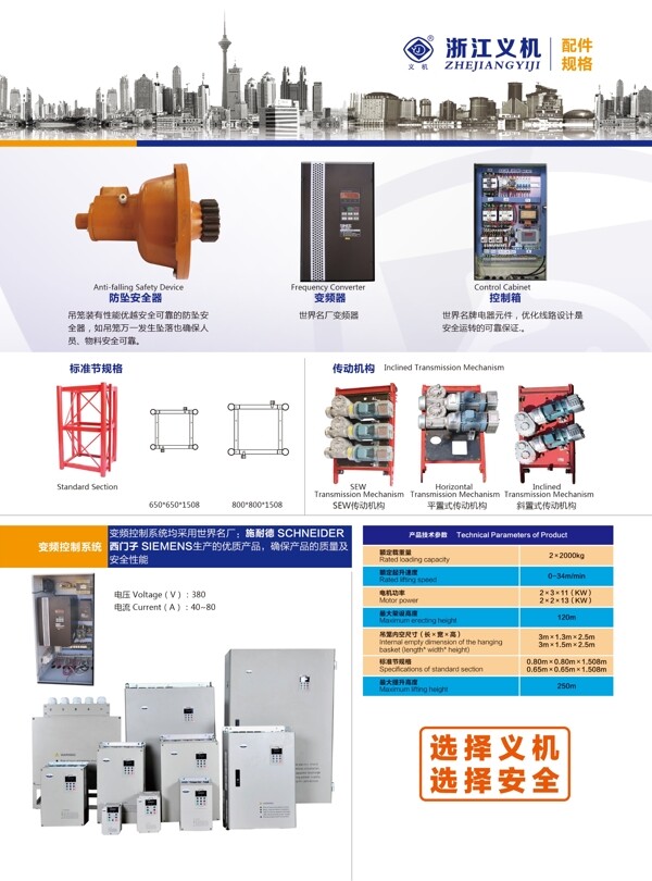 okSC200200单页反面