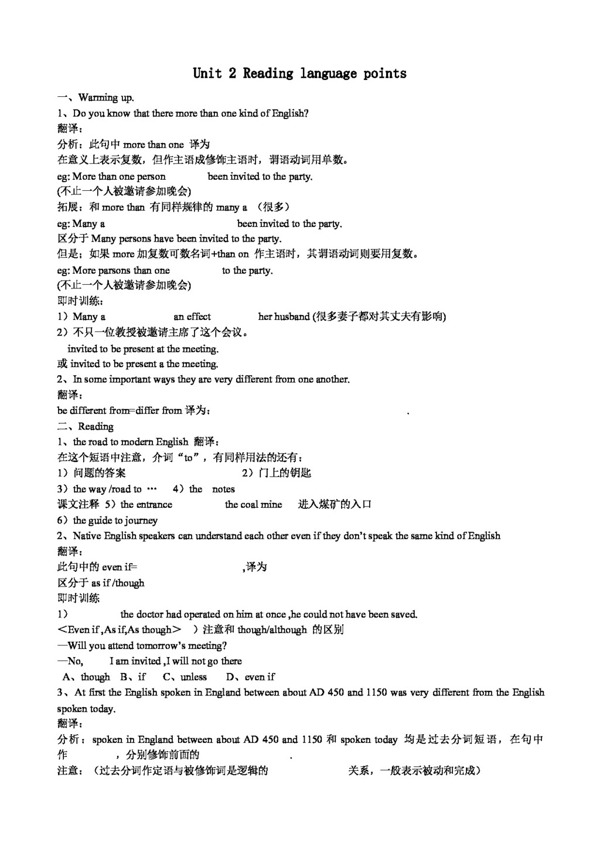 英语人教版山东省高中英语Unit2EnglisharoundtheworldReadinglanguagepoints练习