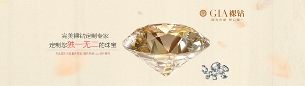 淘宝天猫钻石珠宝首页大屏广告海报