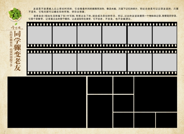 纪念册