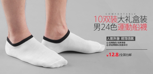 男10双礼盒袜运动船袜