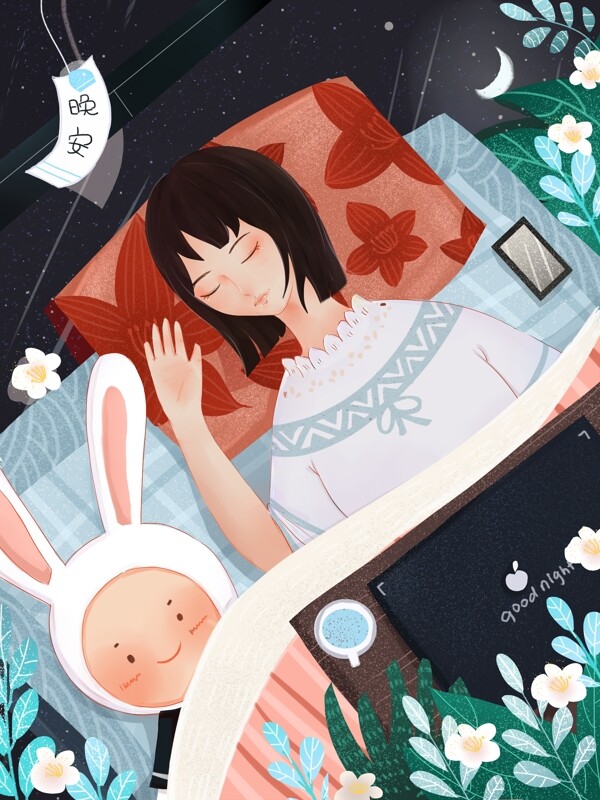 世界睡眠日晚安睡眠可爱女孩与兔子原创插画