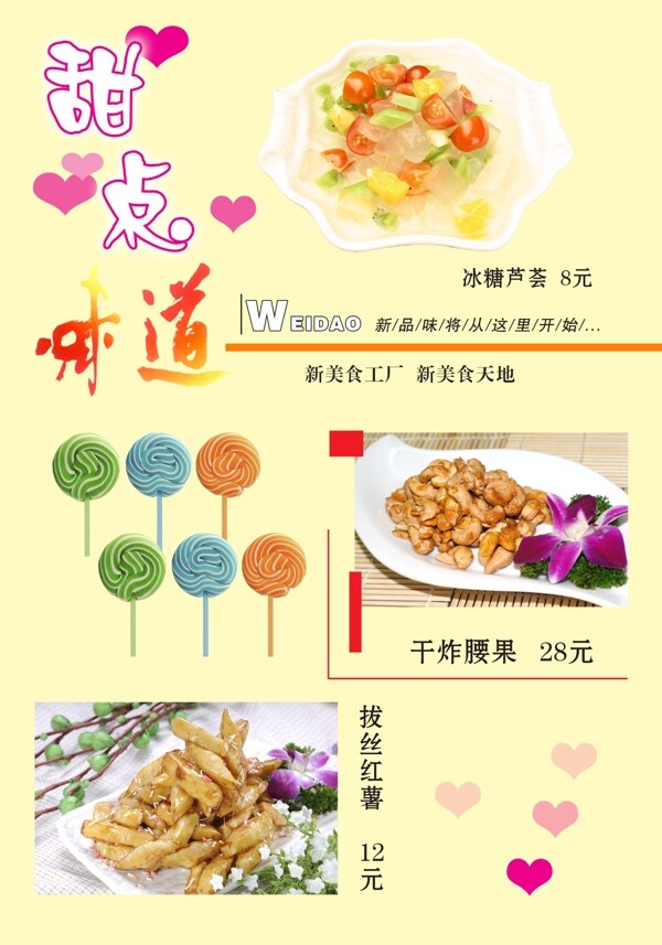 石锅鱼味道辣鸭头菜谱图片