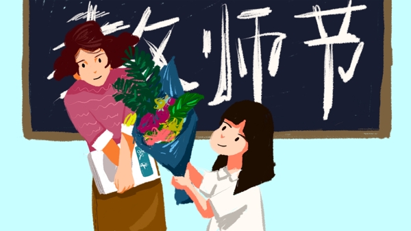 可爱卡通教师节学生送鲜花场景插画