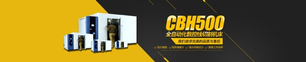 企业banner