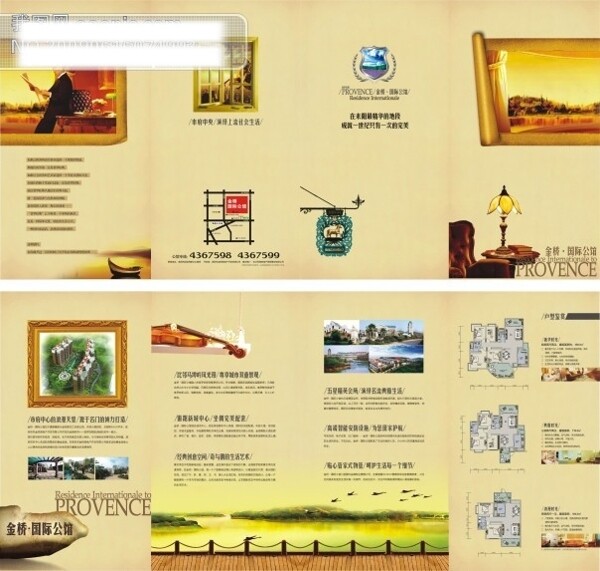 房地产广告画册矢量素材金桥国际公寓房地产画册矢量画册画册设计cdr格式