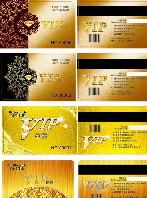 VIP金卡钻石卡图片