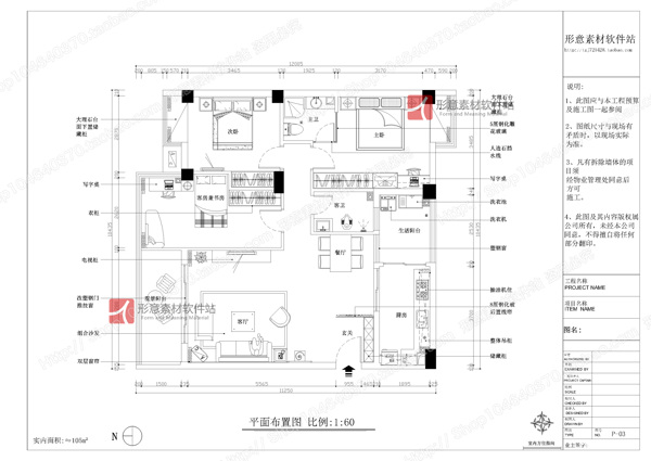 现代三房施工图