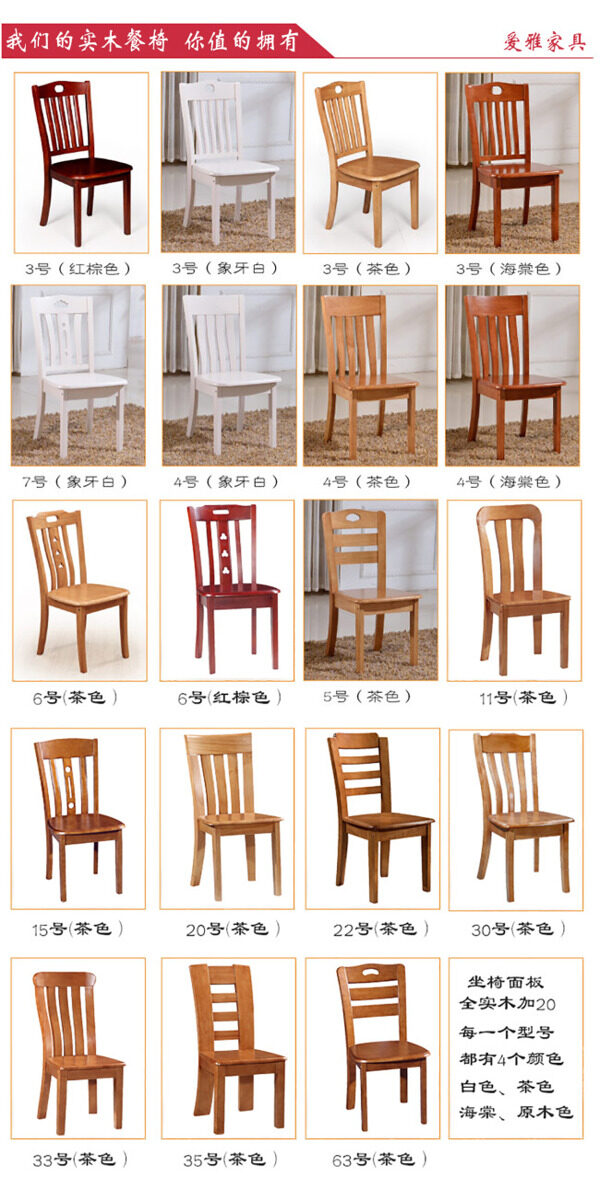 家具椅子详情图
