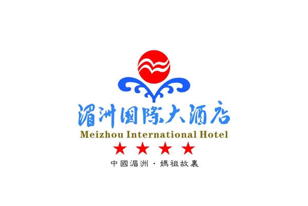 湄洲国际大酒店图片