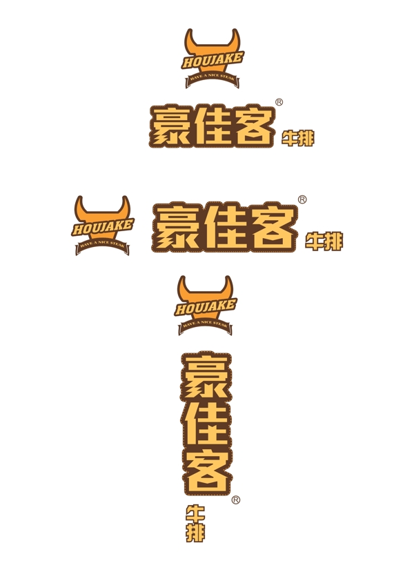 豪佳客牛排logo图片