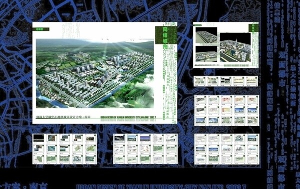 大学城规划设计图片