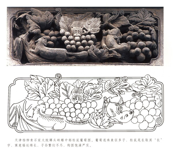 古代建筑雕刻纹饰草木花卉石榴葡萄7