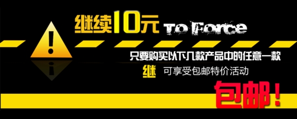 清新简约风格淘宝包邮海报模板下载