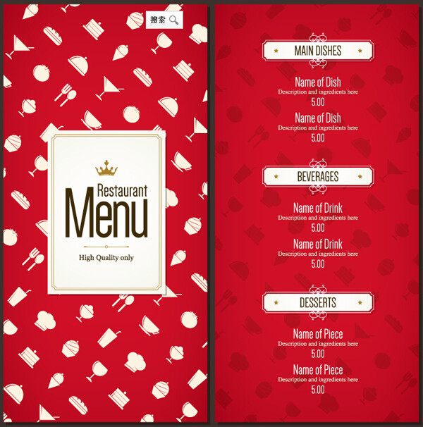 红色餐厅菜单模板矢量素材