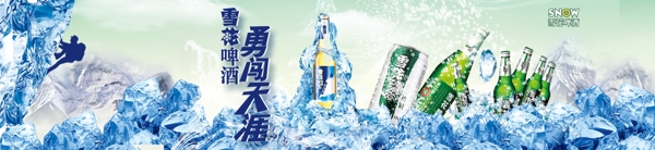 雪花啤酒banner