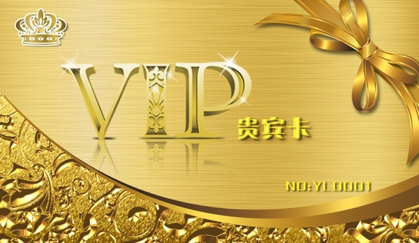 VIP貴宾卡图片