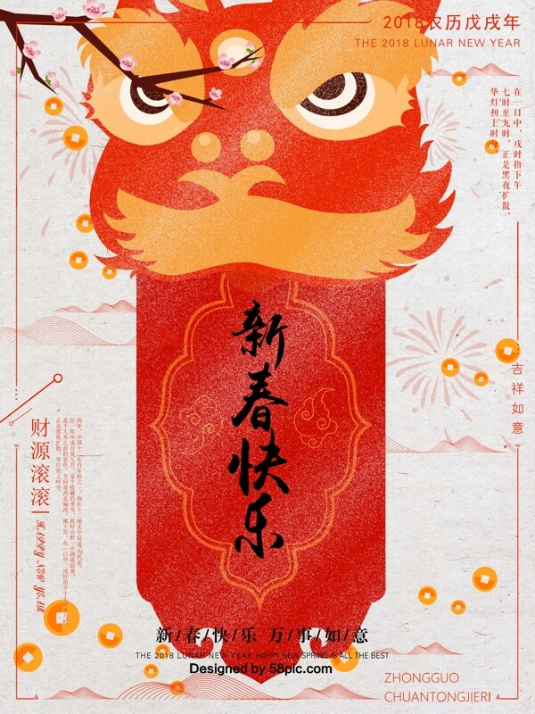 喜庆春节狮头献贺语原创手绘海报