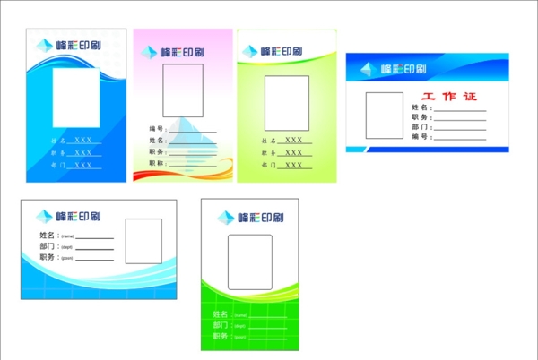 胸卡图片