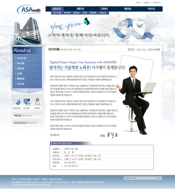 韩国企业网页分层模版5