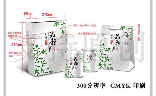 品韵银色茶叶包装平面图