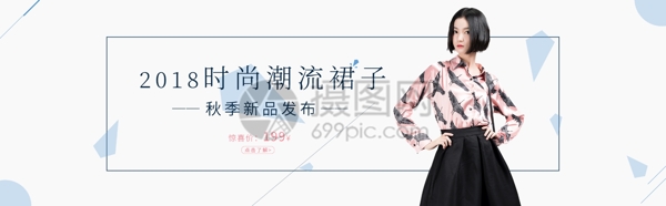 秋季连衣裙连衣裙淘宝banner