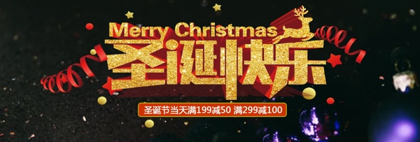 电商淘宝圣诞节绿色大气电器banner