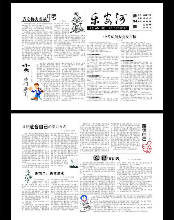 期刊校报黑白广告图片