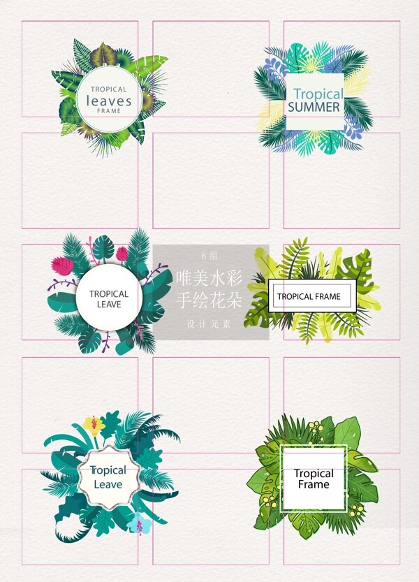 清新热带植物叶子装饰文本框
