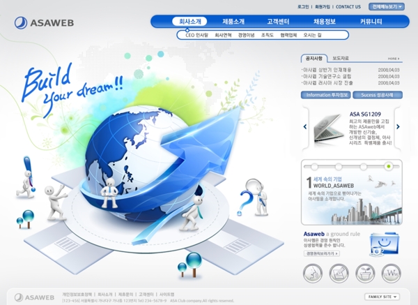 蓝色地球企业网站模板
