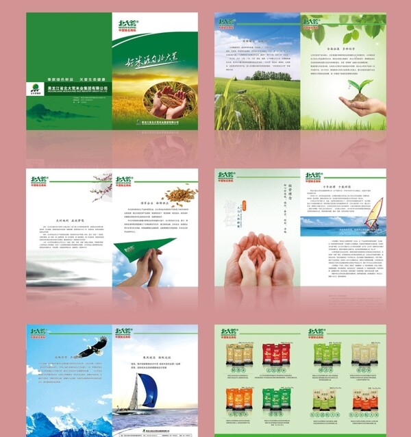 农副产品画册图片