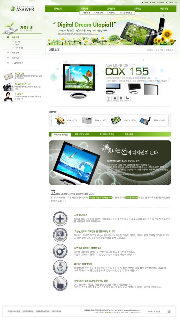 绿色生态科技企业网页模板