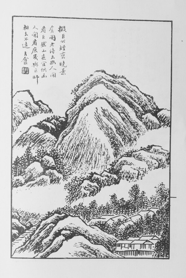 山水画中国画当代名画大观正集069