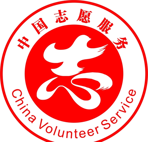 中国志愿服务LOGO图片