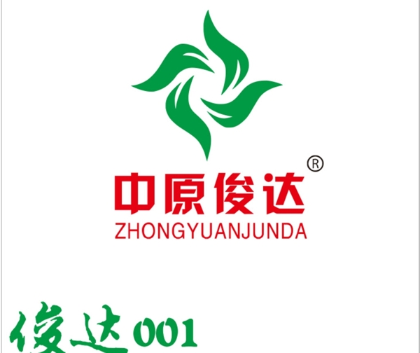 中原骏达种业logo标志图片