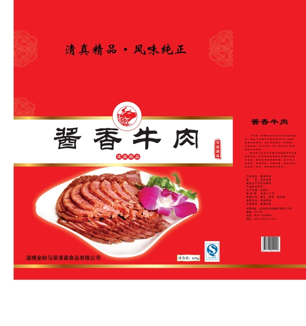 酱香牛肉包装